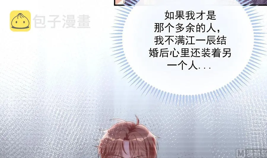 第45话 千里追妻 第45页
