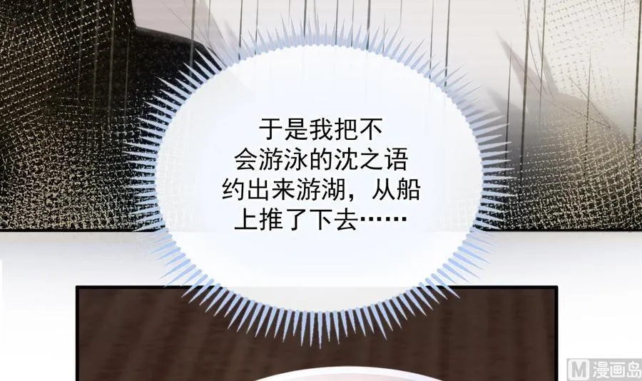 第45话 千里追妻 第48页