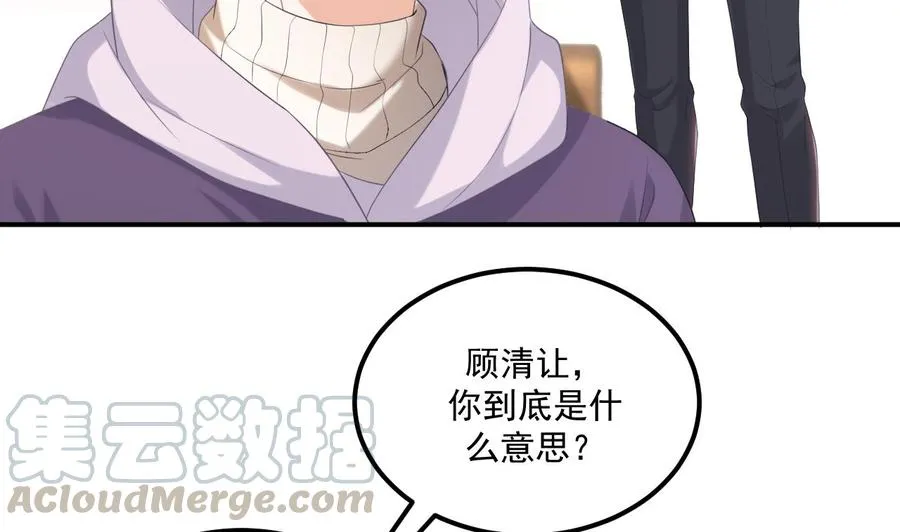 第45话 千里追妻 第55页