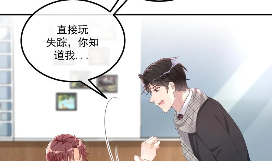第45话 千里追妻 第56页