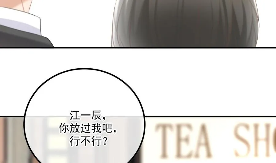 第45话 千里追妻 第71页