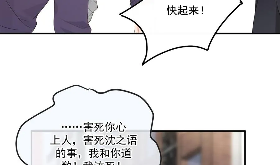 第45话 千里追妻 第74页