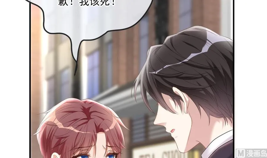第45话 千里追妻 第75页