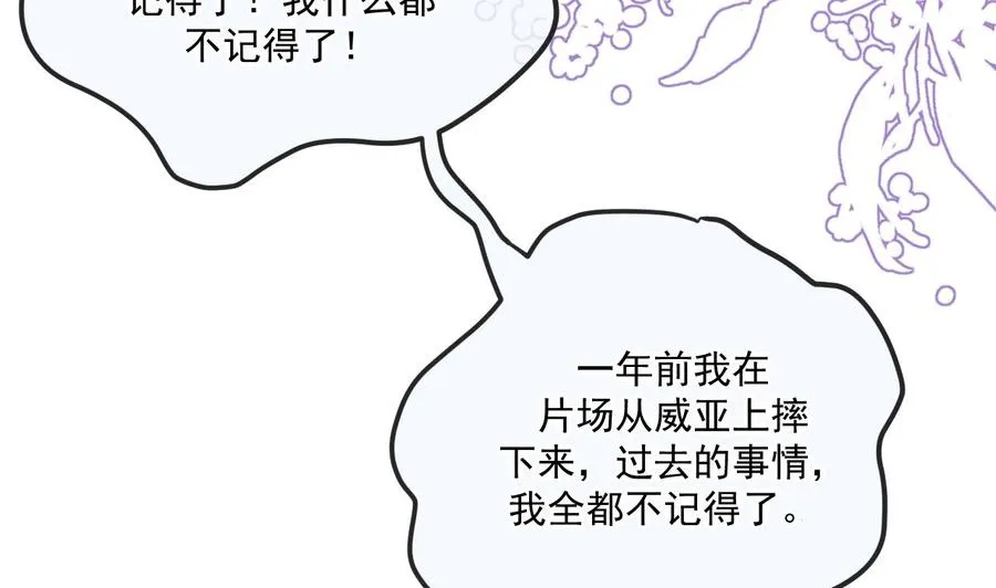第45话 千里追妻 第77页
