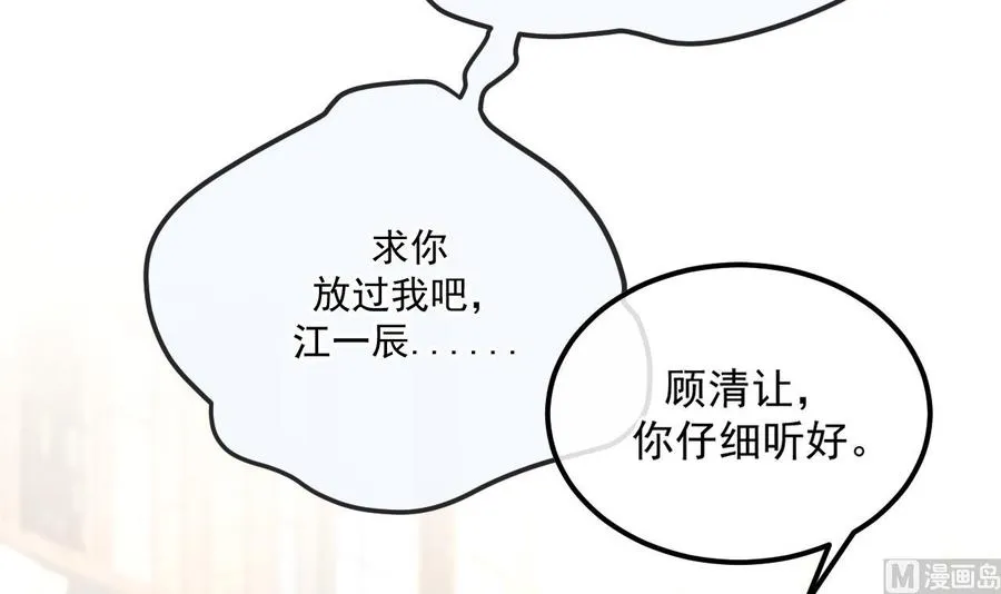 第45话 千里追妻 第78页
