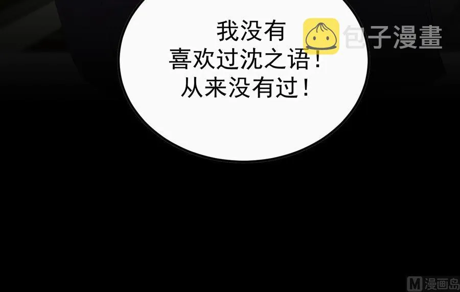 第45话 千里追妻 第81页