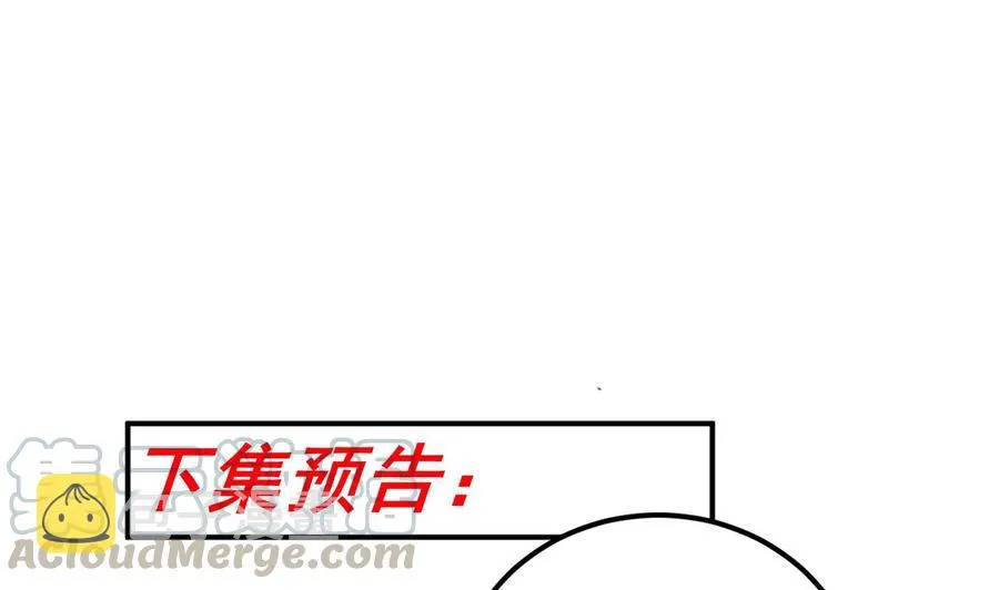 第45话 千里追妻 第82页