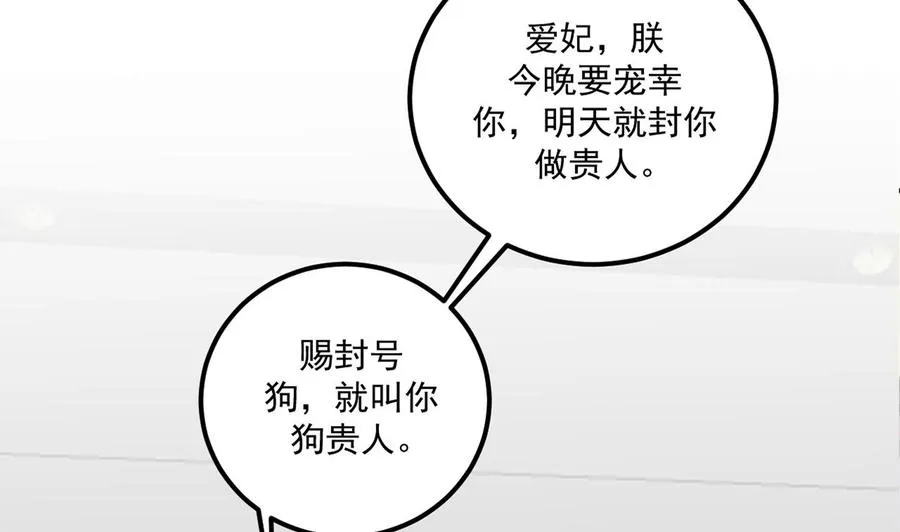 第45话 千里追妻 第83页
