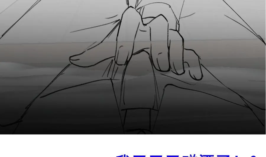 第45话 千里追妻 第86页