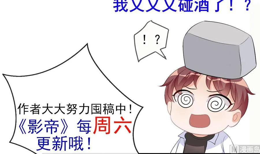 第45话 千里追妻 第87页