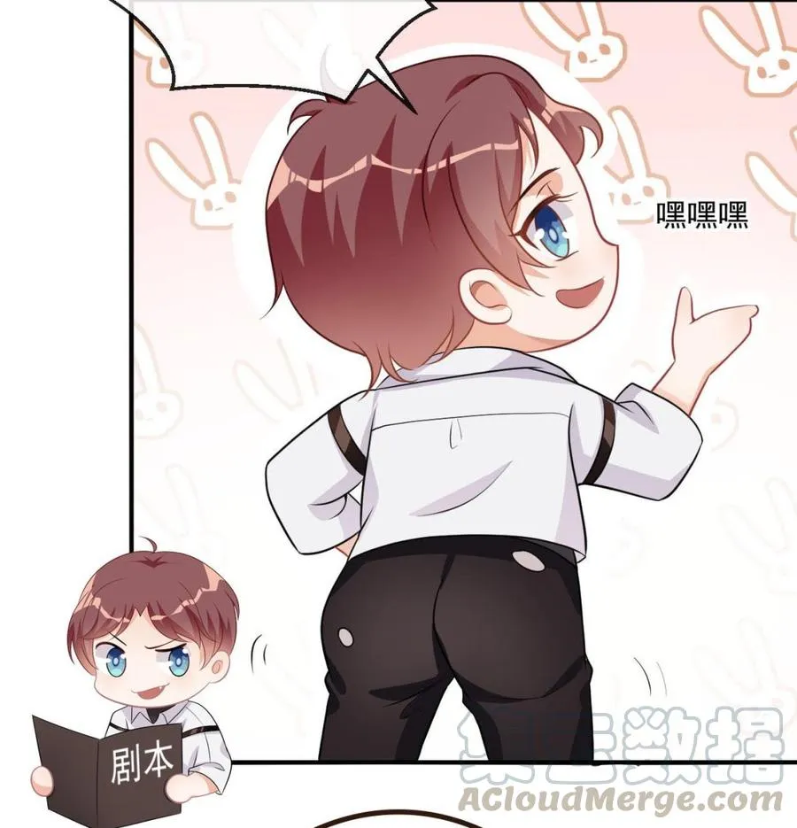 第45话 千里追妻 第88页