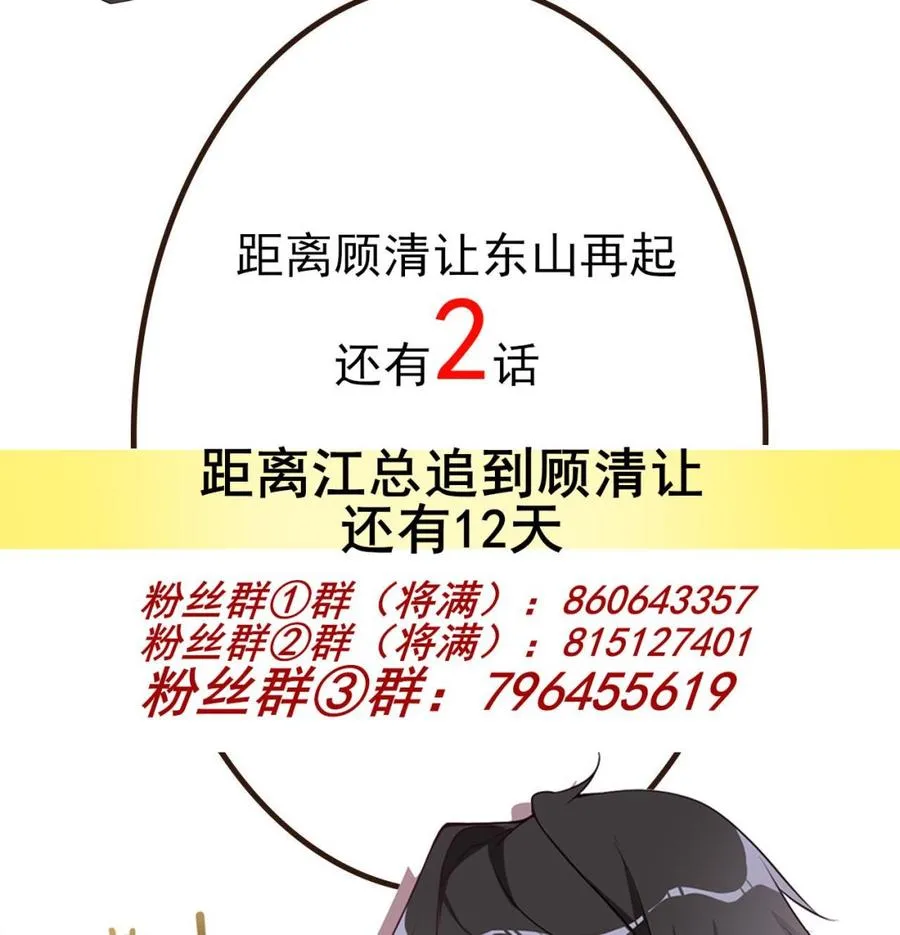 第45话 千里追妻 第89页