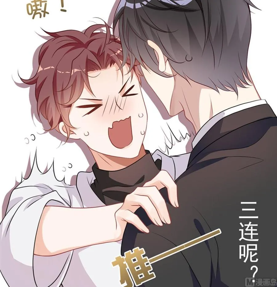 第45话 千里追妻 第90页