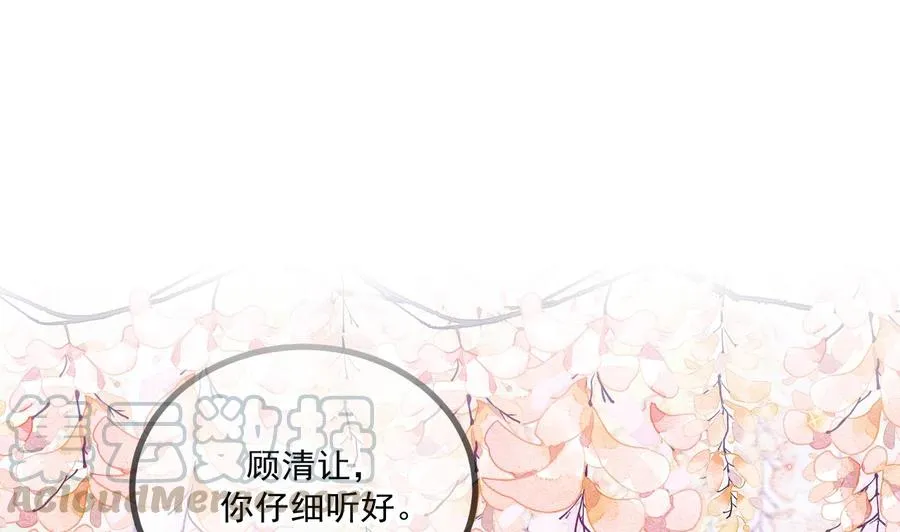 第46话 一醉泯恩仇 第4页