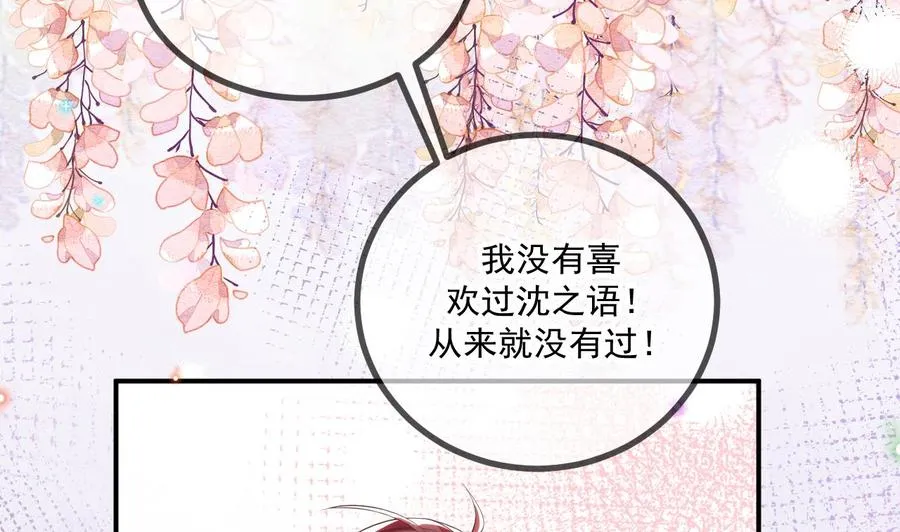 第46话 一醉泯恩仇 第5页