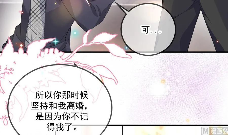 第46话 一醉泯恩仇 第9页