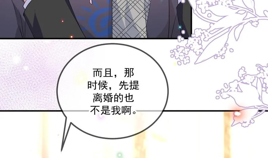 第46话 一醉泯恩仇 第14页