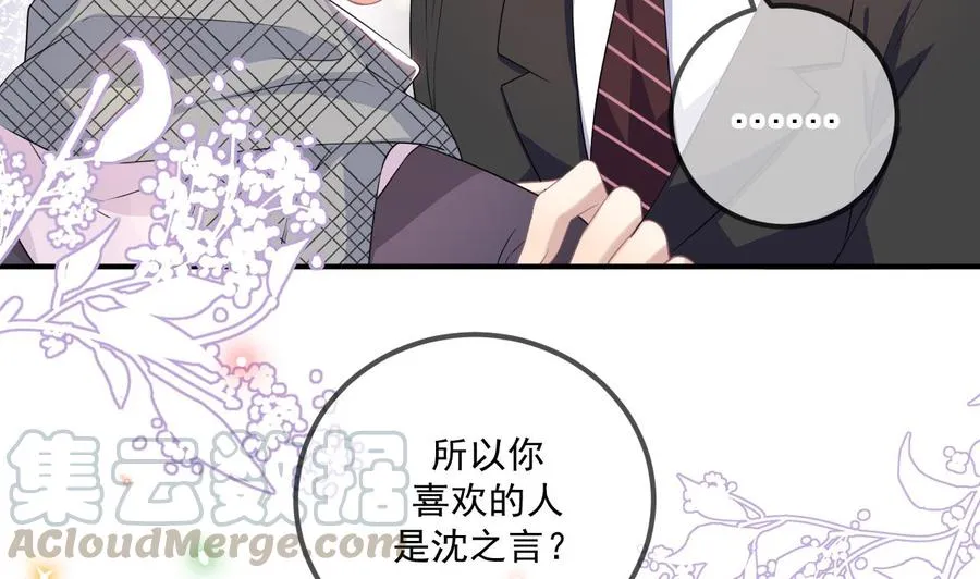 第46话 一醉泯恩仇 第16页