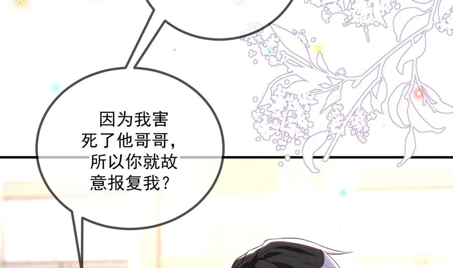 第46话 一醉泯恩仇 第17页