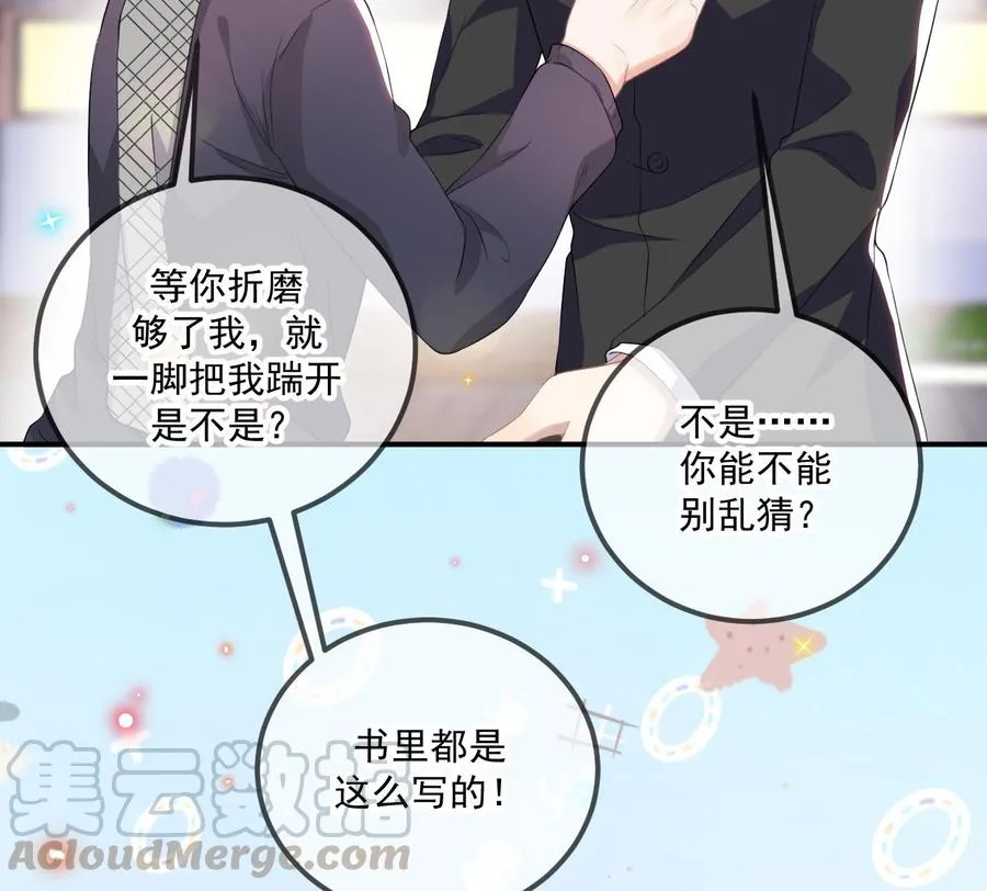第46话 一醉泯恩仇 第19页