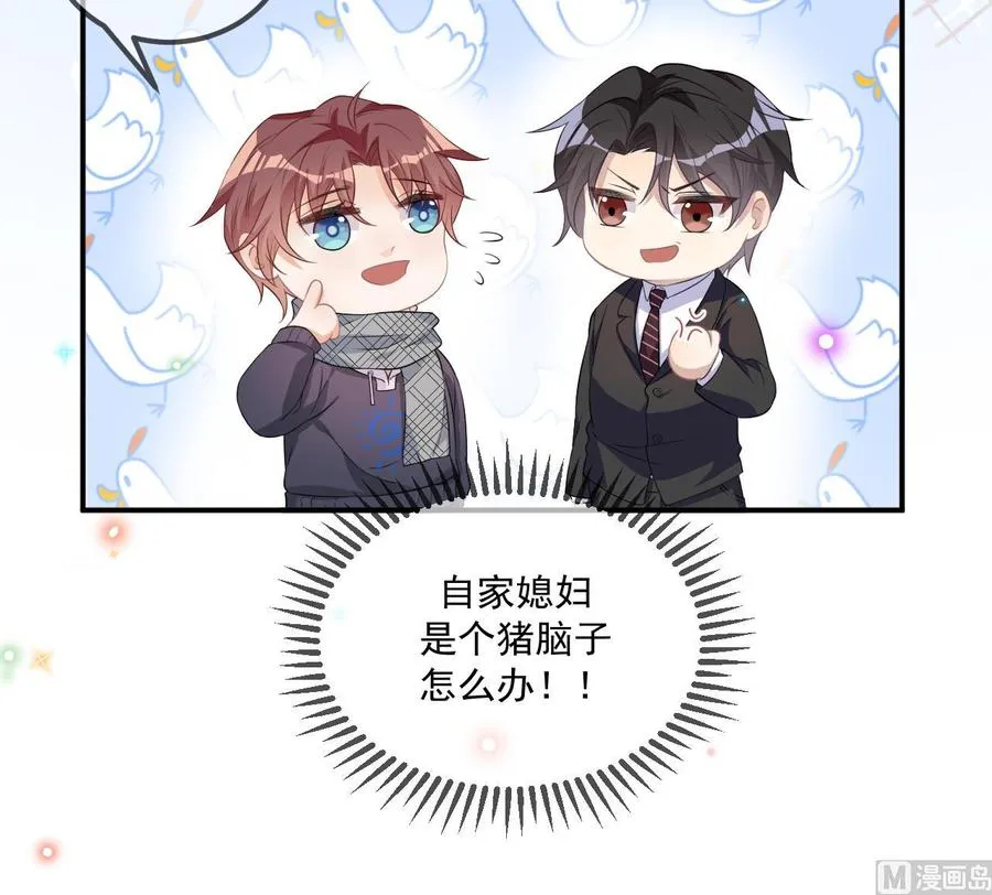 第46话 一醉泯恩仇 第21页