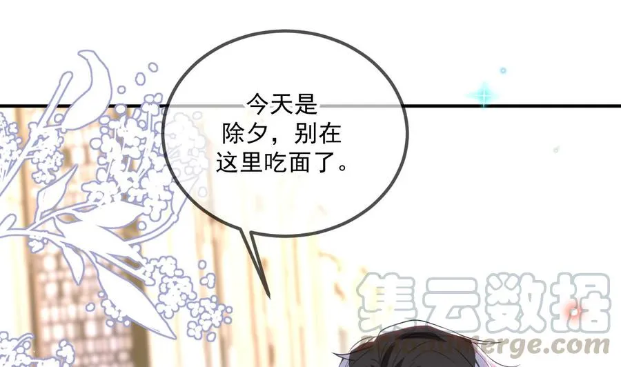 第46话 一醉泯恩仇 第22页