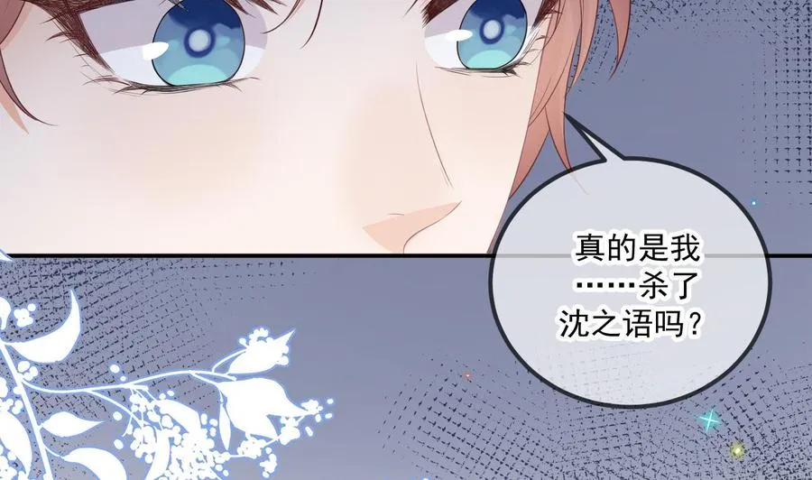 第46话 一醉泯恩仇 第26页