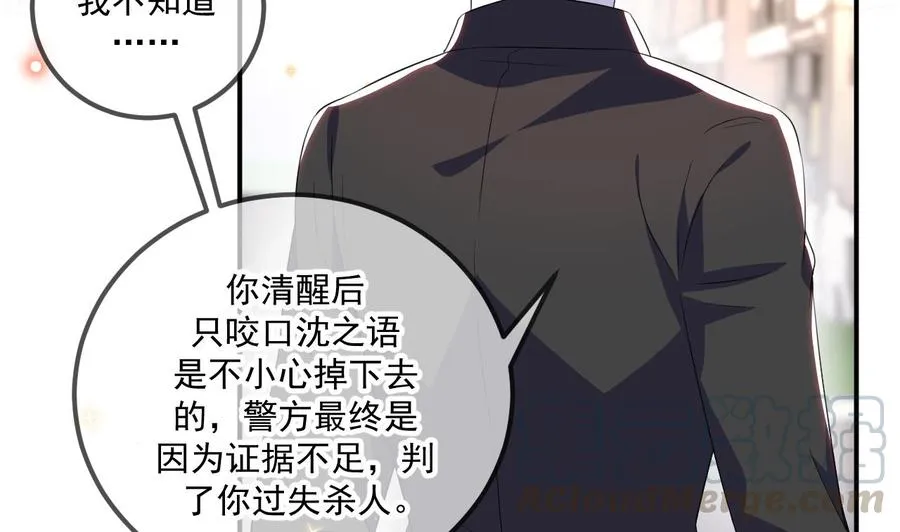 第46话 一醉泯恩仇 第28页