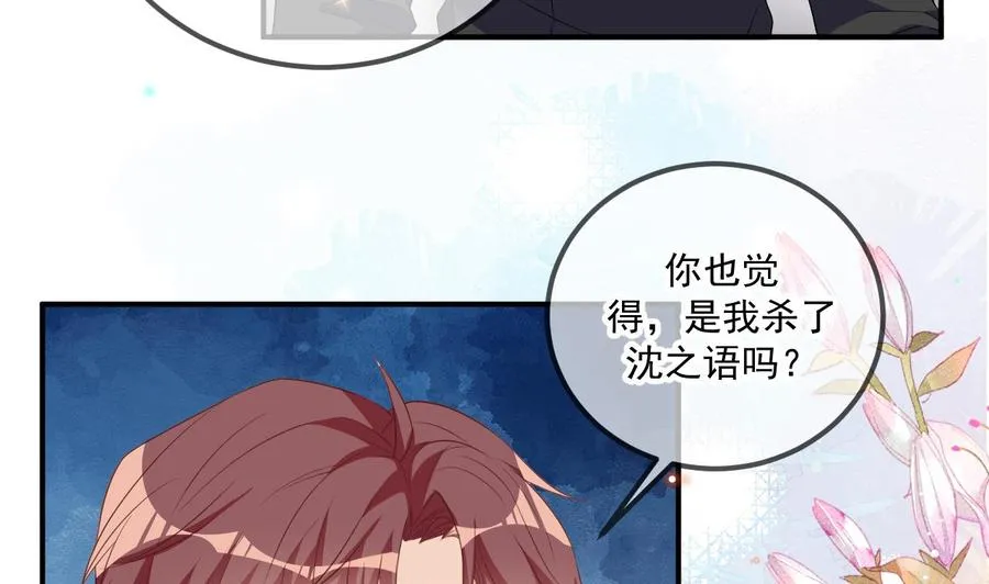 第46话 一醉泯恩仇 第29页
