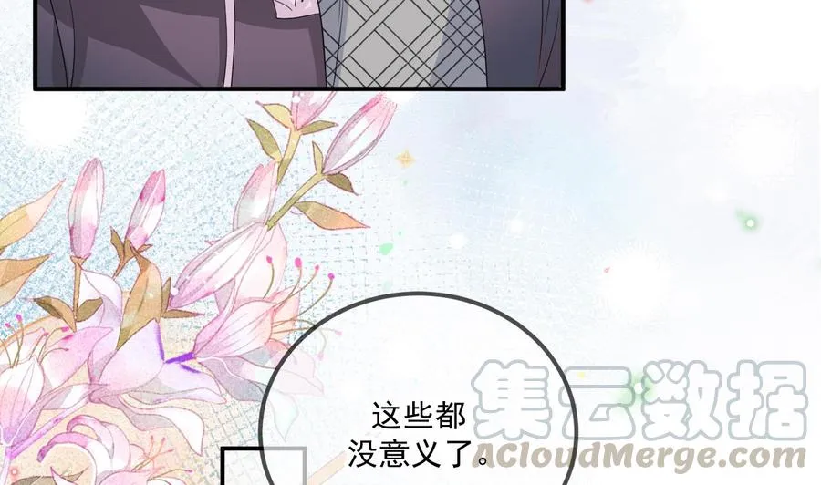 第46话 一醉泯恩仇 第31页