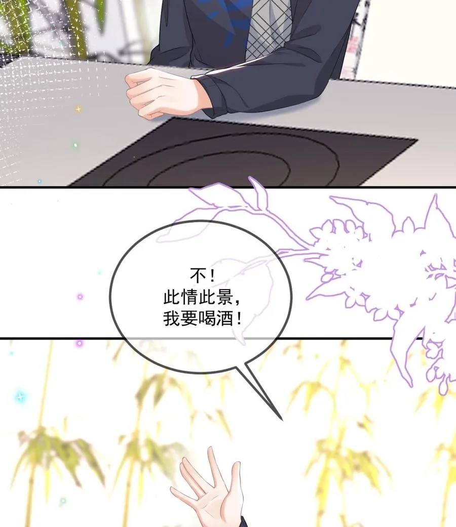 第46话 一醉泯恩仇 第35页