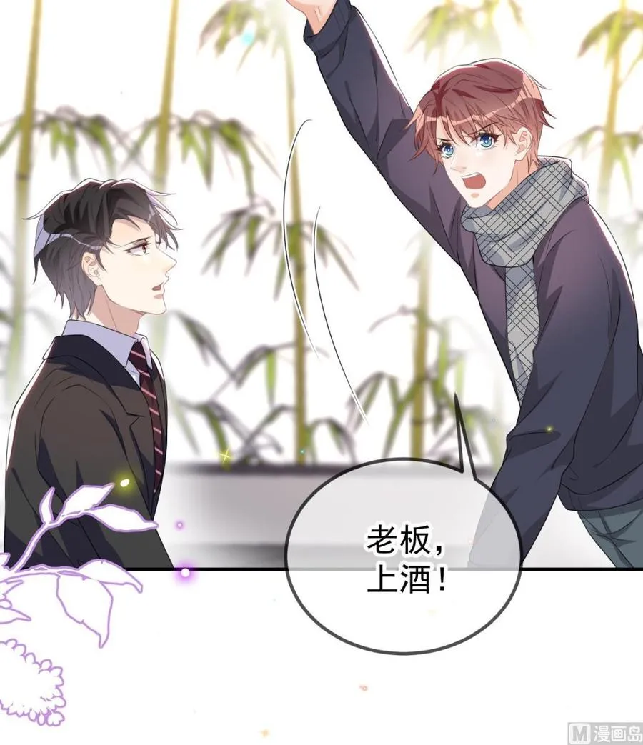第46话 一醉泯恩仇 第36页