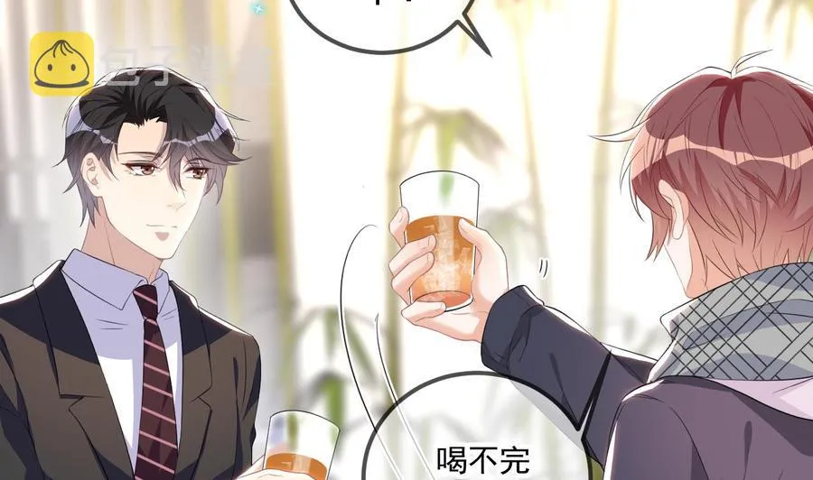 第46话 一醉泯恩仇 第38页