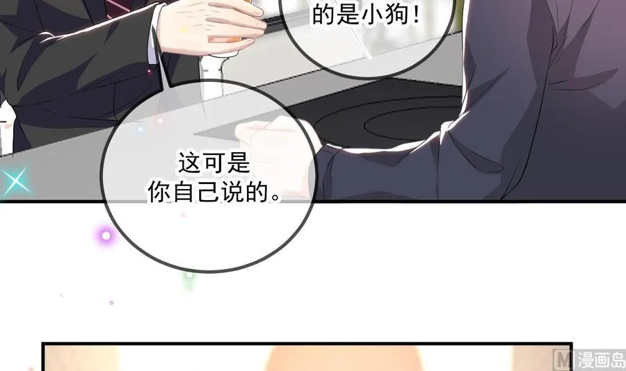 第46话 一醉泯恩仇 第39页