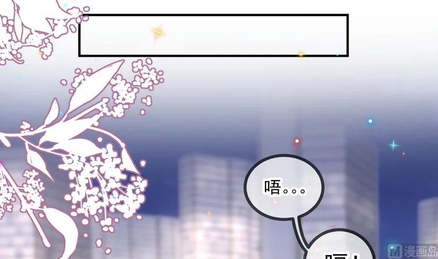 第46话 一醉泯恩仇 第42页