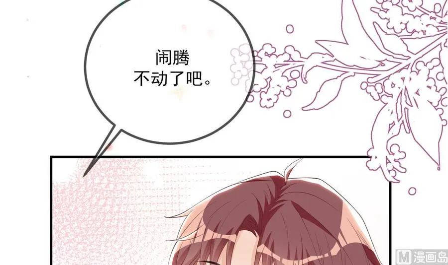 第46话 一醉泯恩仇 第45页