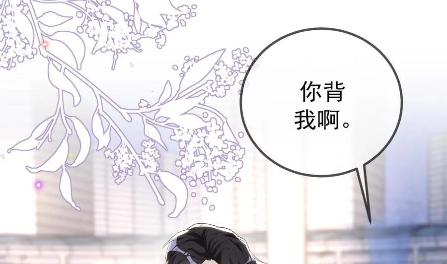 第46话 一醉泯恩仇 第47页