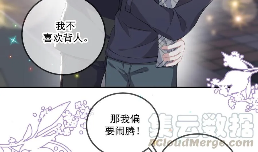 第46话 一醉泯恩仇 第49页