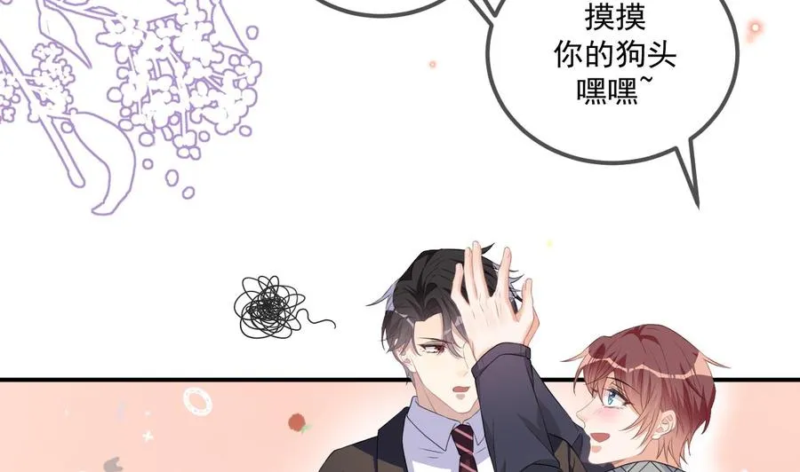 第46话 一醉泯恩仇 第50页