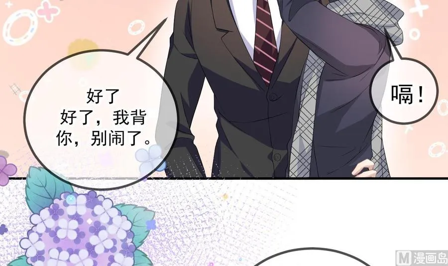 第46话 一醉泯恩仇 第51页
