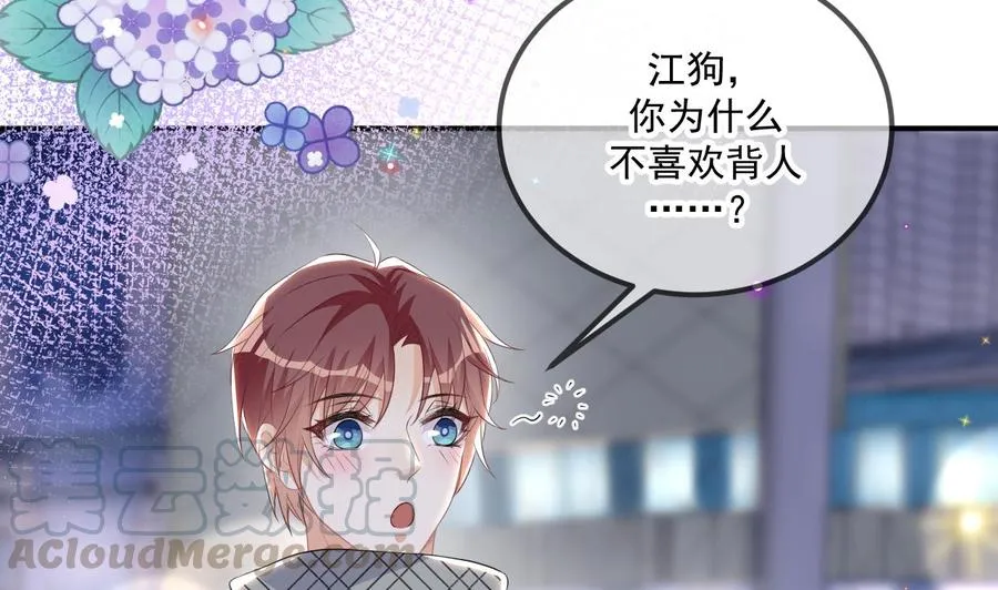 第46话 一醉泯恩仇 第52页