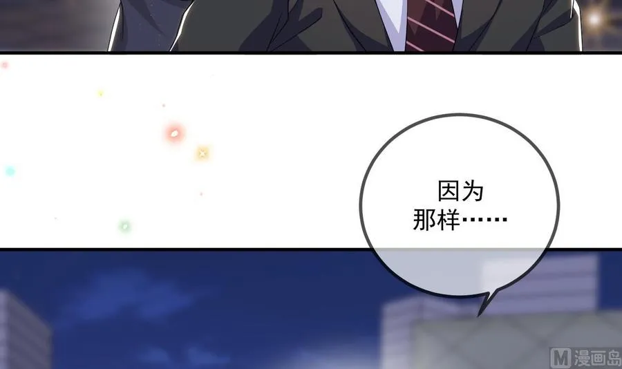 第46话 一醉泯恩仇 第54页