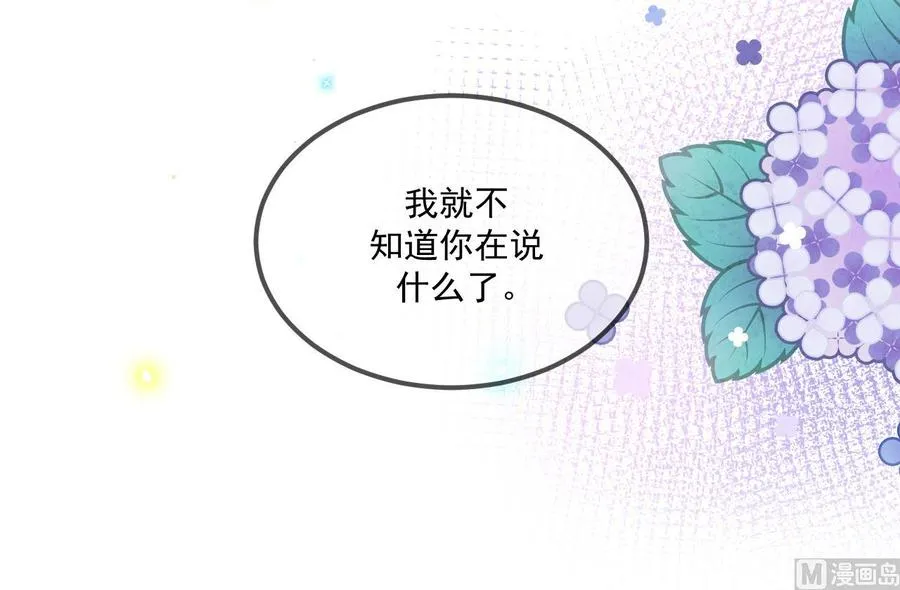 第46话 一醉泯恩仇 第57页