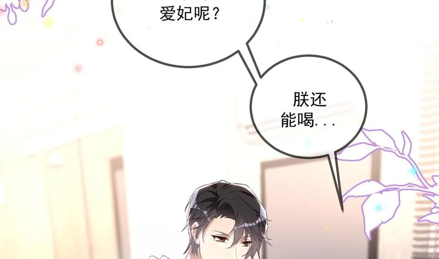第46话 一醉泯恩仇 第59页
