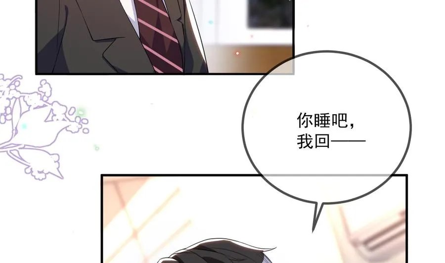 第46话 一醉泯恩仇 第65页
