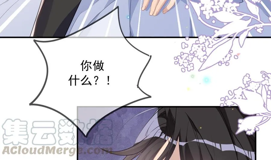 第46话 一醉泯恩仇 第73页