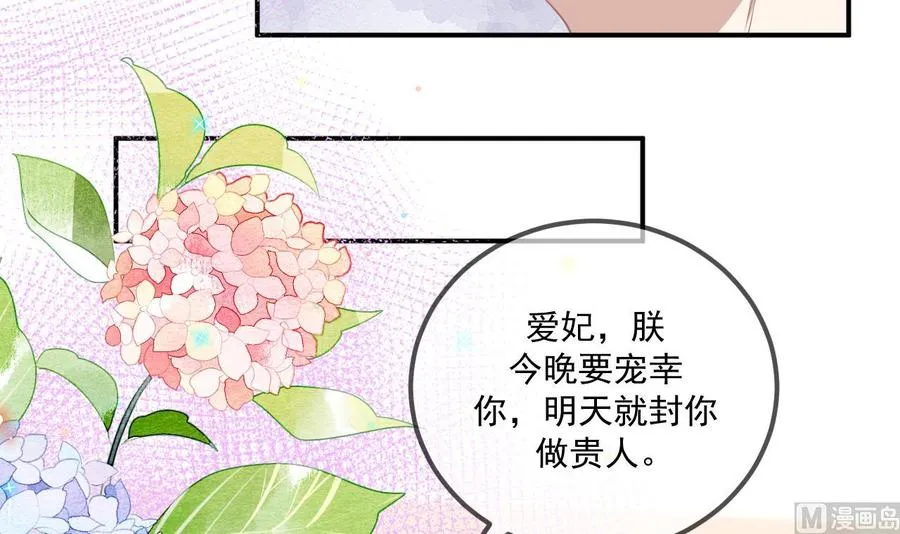 第46话 一醉泯恩仇 第75页