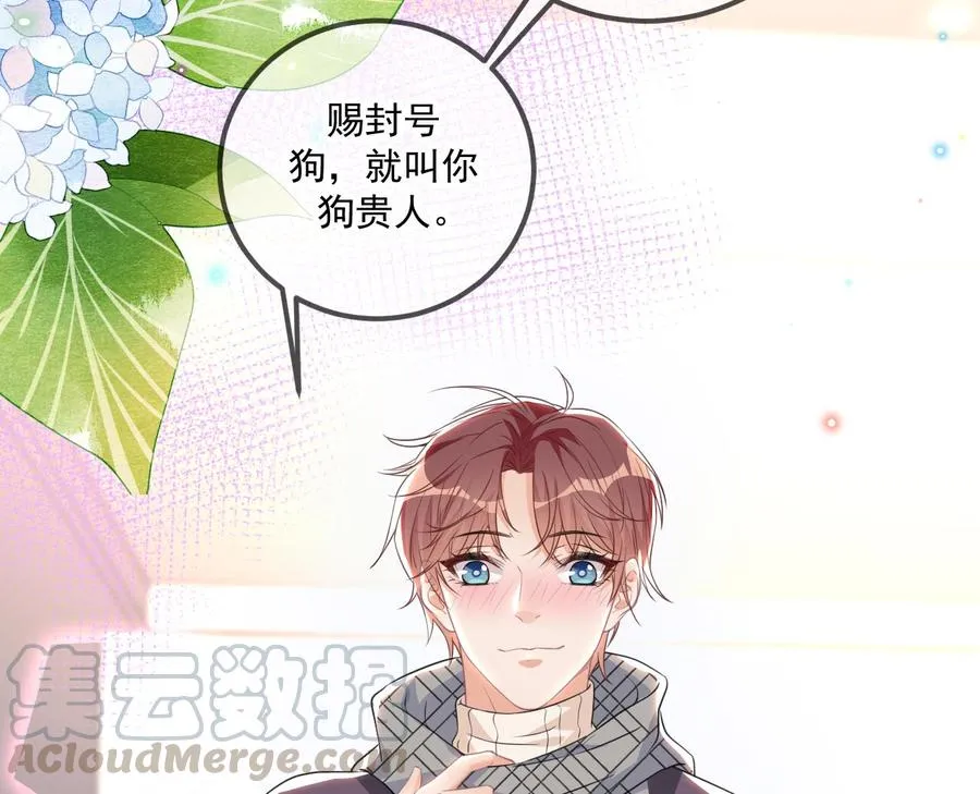 第46话 一醉泯恩仇 第76页