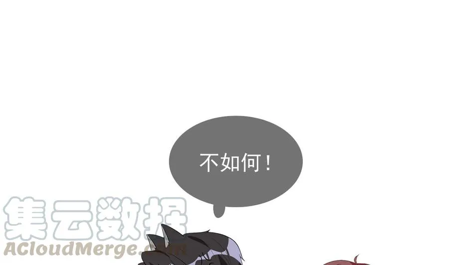 第46话 一醉泯恩仇 第79页