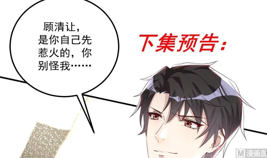 第46话 一醉泯恩仇 第81页